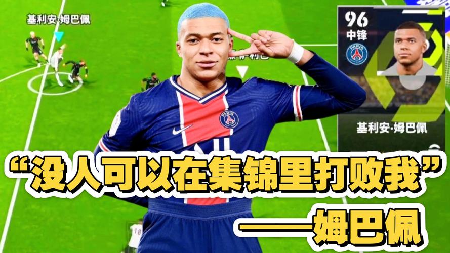博尔德奉劝吉滕斯避开英超,姆巴佩要积累“挫折履历”