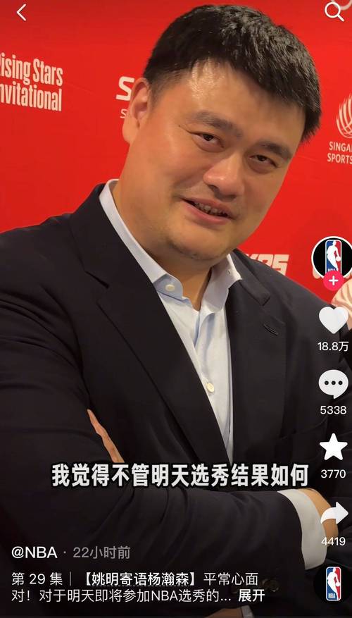 开拓者总裁:与火箭管理层保持着联系 向他们讨教姚明时期的运营