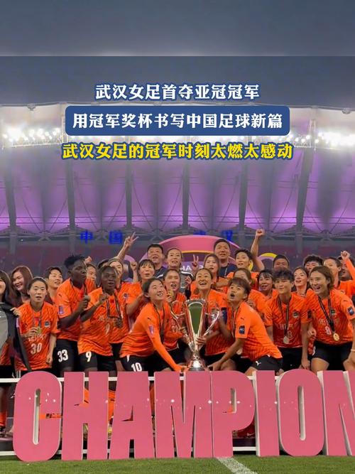 津媒:武汉女足今日出战女足冠军杯,若能晋级半决赛将战阿森纳