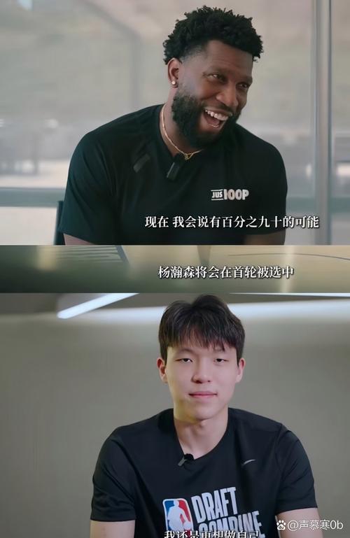 媒体人:杨瀚森很聪明&心态好不需要太担心他 再给他点时间和耐心