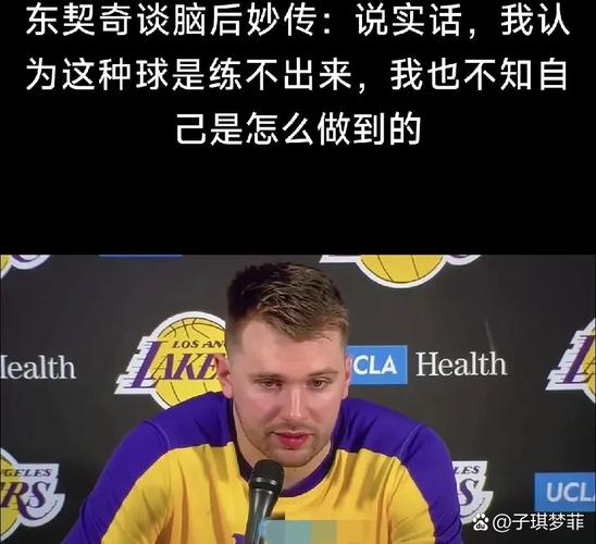 Skip:詹姆斯这赛季会消极怠工 一拿到球马上回传给东契奇