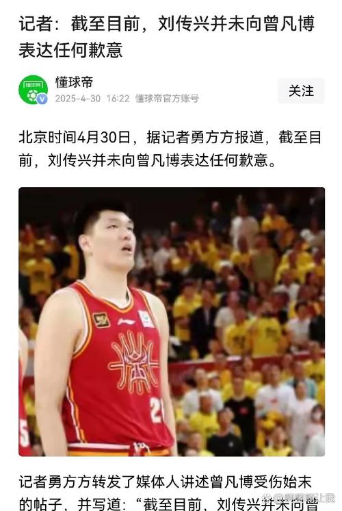 媒体人:真当票房吉祥物了?队友几乎不传球&把曾凡博当透明人