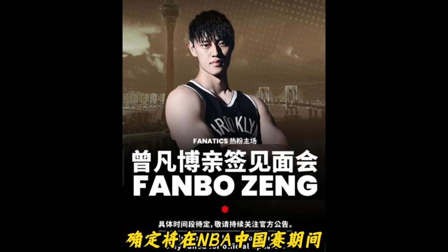 媒体人:和杨瀚森搭档的都合理打 与曾凡博一同上场的是竞争关系