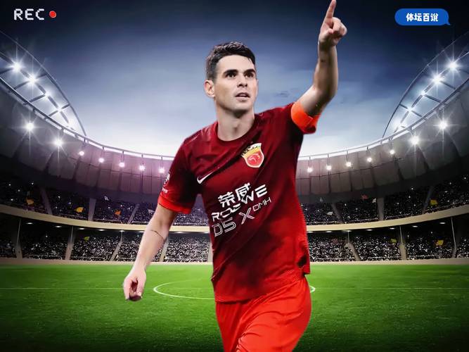 再次受伤！ESPN：前海港中场奥斯卡再度受伤，预计缺阵一个月