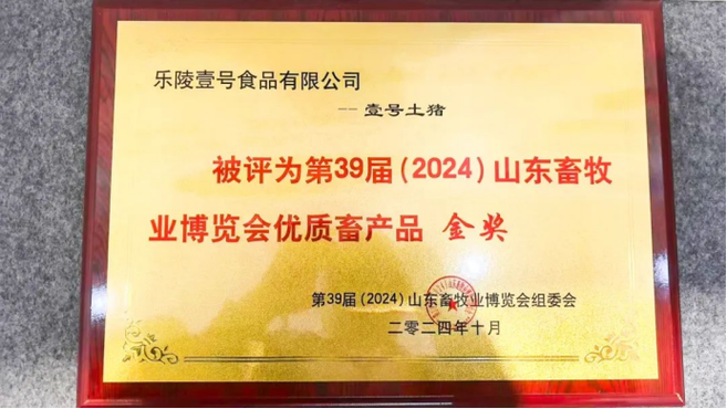 梅州五华“县超”冠军奖励是一头肥猪，文体局回应：寓意财富满满