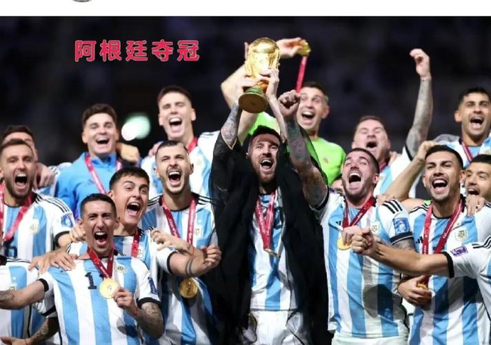 阿根廷杀入世青赛决赛!大马丁、德保罗、帕雷德斯等人纷纷祝贺