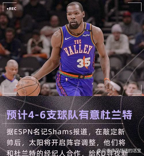开金身了😂杜兰特跟老佩顿对喷时自爆：你们没我也能夺冠！