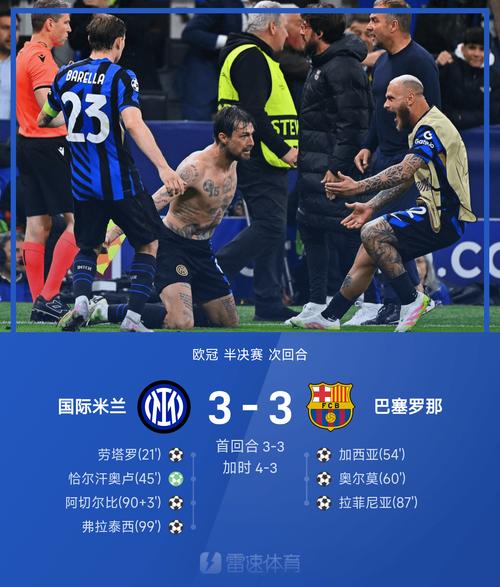 赛后称幸好国米赢了，埃尔纳内斯解释：我尊重罗马，这只是开玩笑