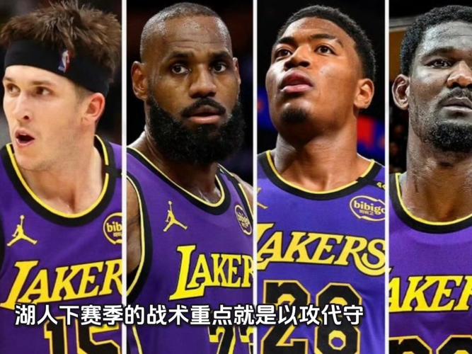 湖记：湖人季前赛进攻联盟联盟第28&防守第24 阵容深度存在问题