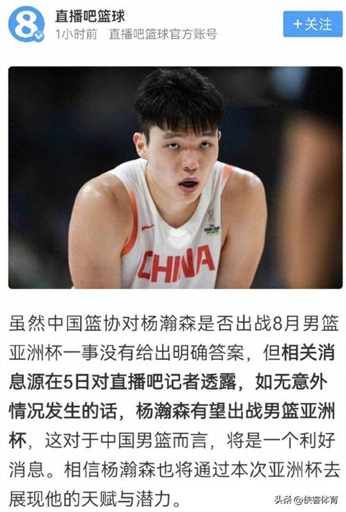 队记:杨瀚森哭我能够理解 相信中国8亿球迷对他的期望也较为理性