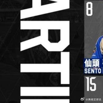 町田泽维亚队长昌子源:因为是客场比赛,本以为会陷入苦战