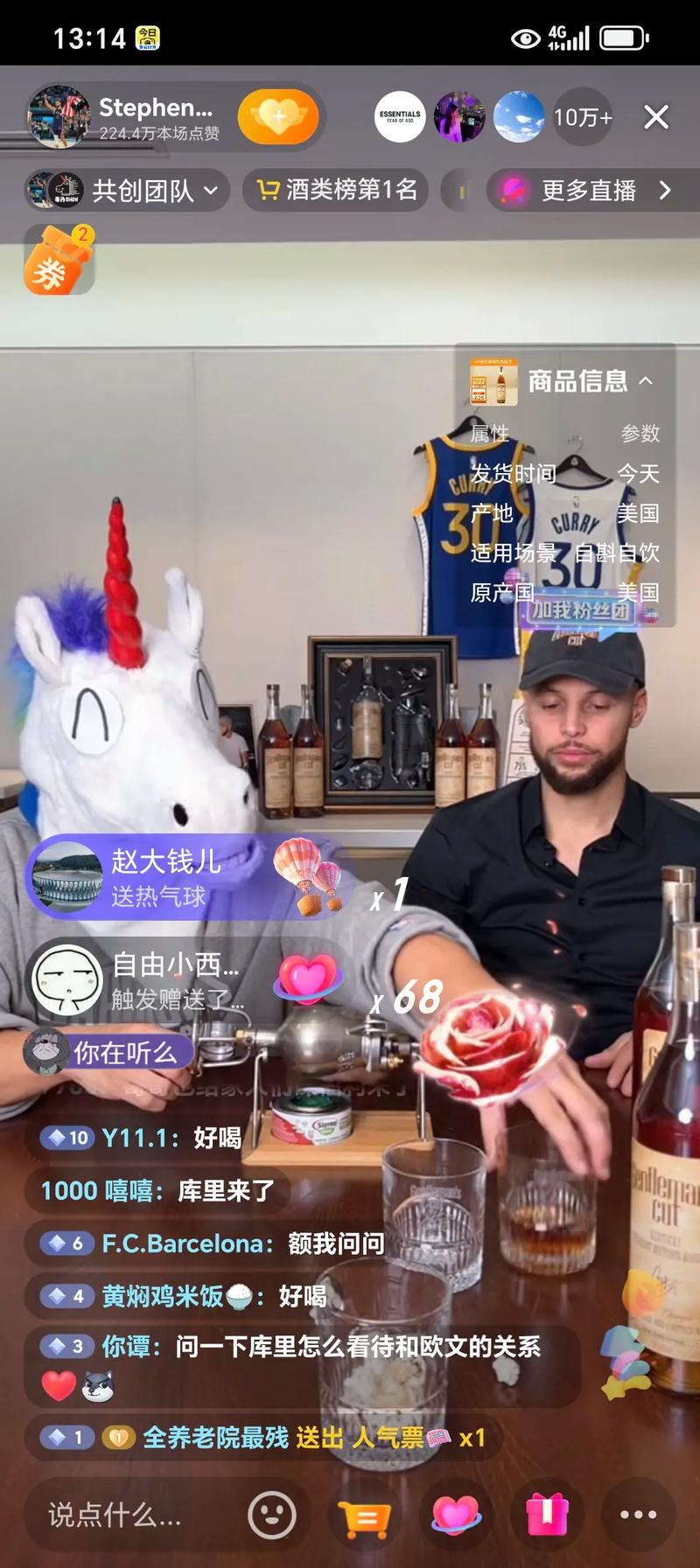 一起卖酒?库里:我和詹姆斯聊过不少 我们很期待未来的商业合作