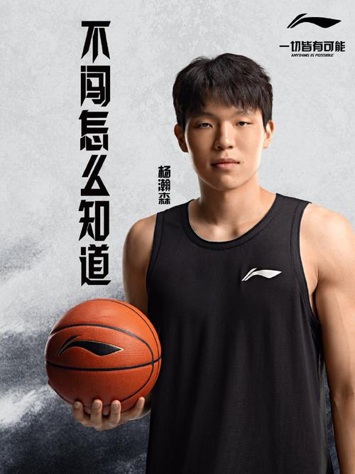 鲁媒:杨瀚森明天应该会有10分钟以上的出场时间 他也将面临考验