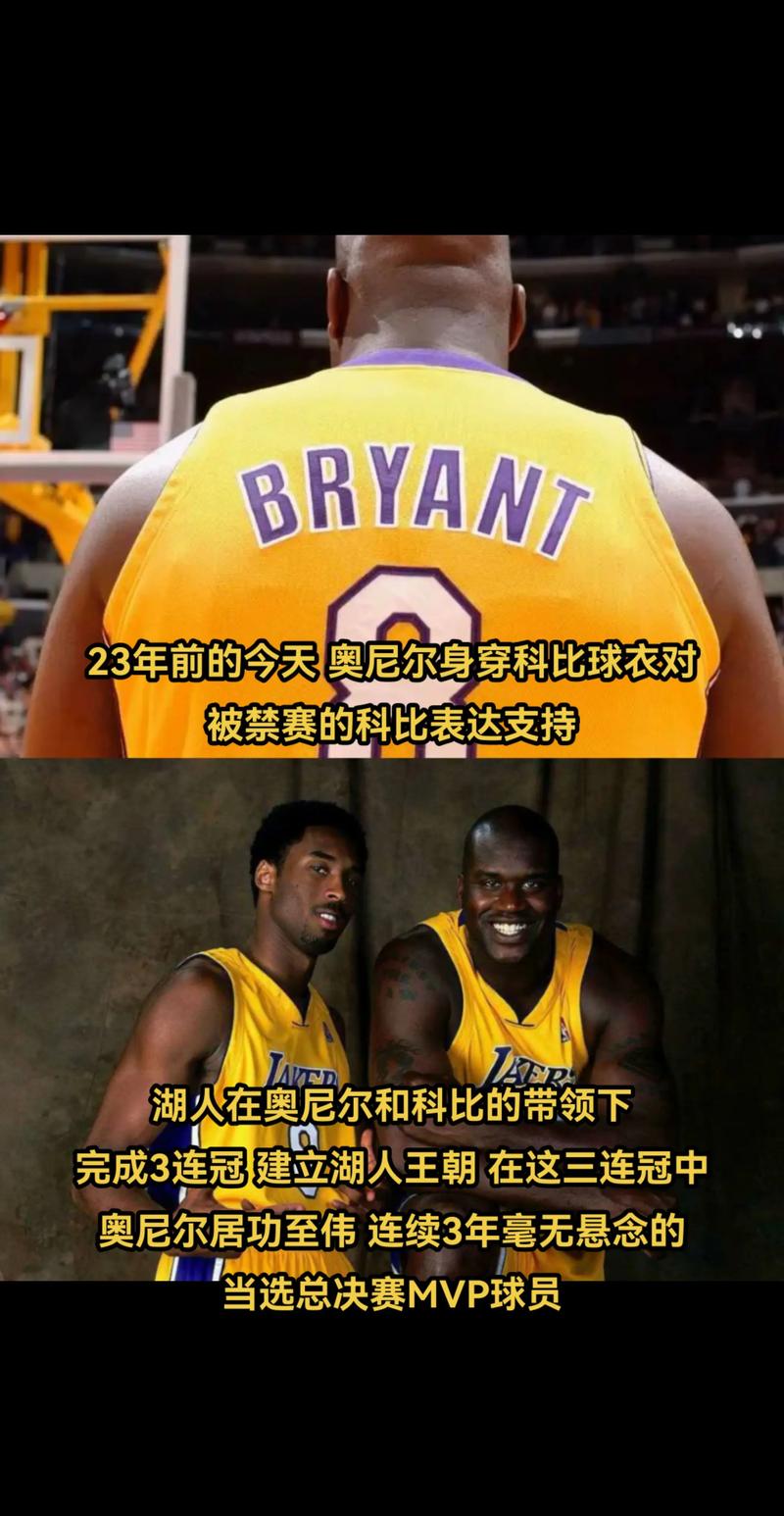 比科比还多一个?奥尼尔:巅峰的我搭档艾弗森&麦迪都能拿4冠