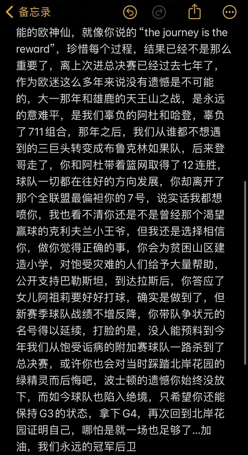 弗拉格:欧文在比赛中提醒我鼓起斗志 我下半场想打得更有侵略性