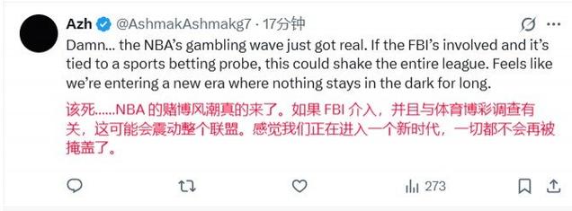 美记:罗齐尔曾装病离场&押注金额数百万刀 相关人员在其家中聚集