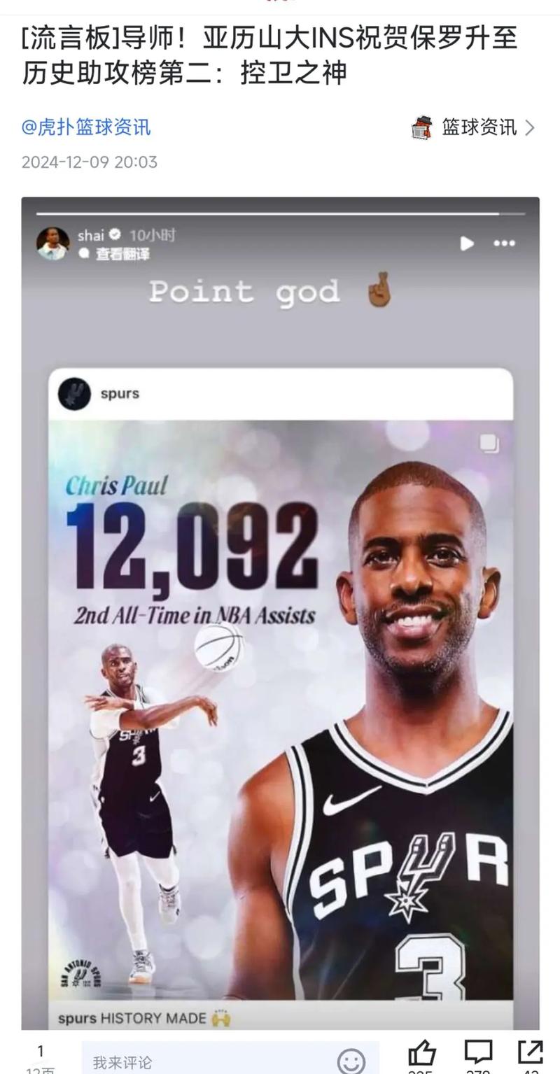 纪录片上映！保罗与SGA及家人共进晚餐 MVP奖杯放在饭桌中央