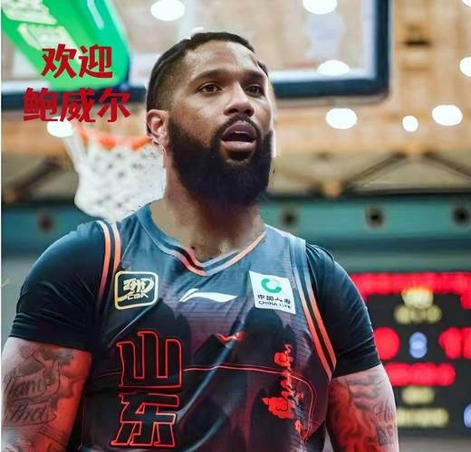 媒体人:鲍威尔透露和克里斯是哥们 克里斯大约10天后到济南