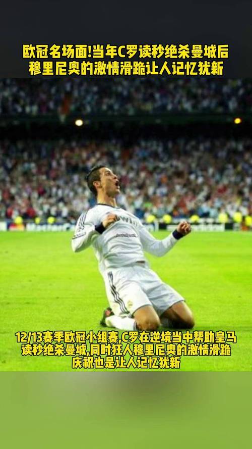 传射建功!卡塞米罗社媒晒激情滑跪庆祝照:3连胜!曼联加油!