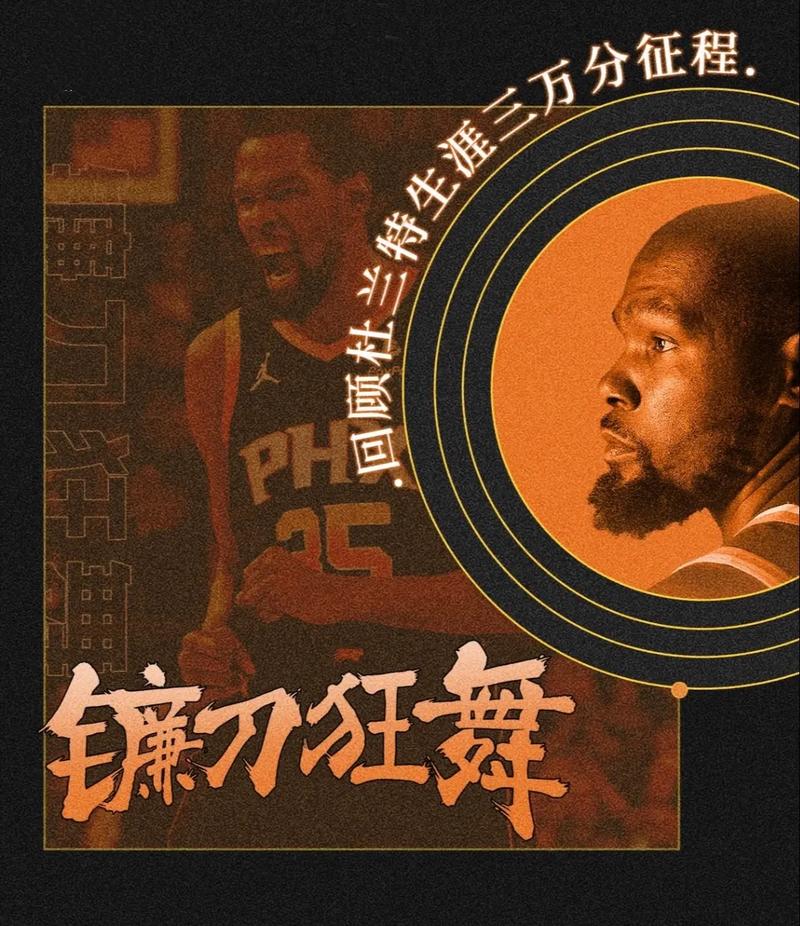 杜兰特：开局连输两场让大家都有压力 这恰恰说明我们多渴望胜利