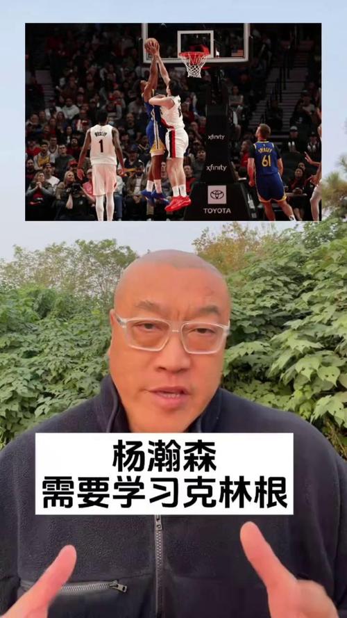 马健：杨瀚森应该抛弃天真&温柔&无关紧要的朋友 需付出更多努力
