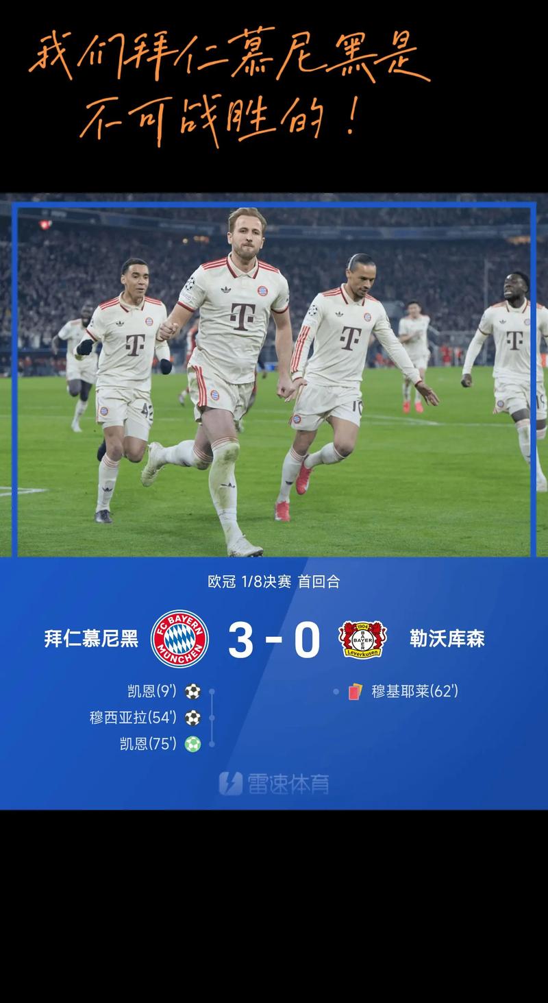 法媒：巴黎vs拜仁欧冠对决一票难求，门票飙升至1600欧元