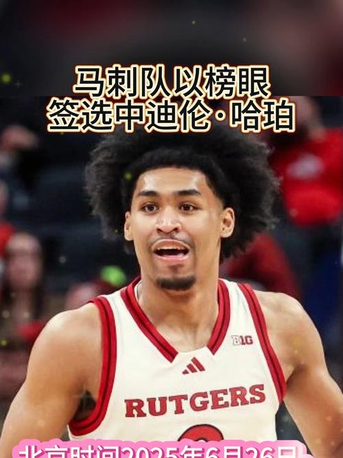 Shams：马刺榜眼迪伦-哈珀遭遇左小腿拉伤 预计将缺席数周