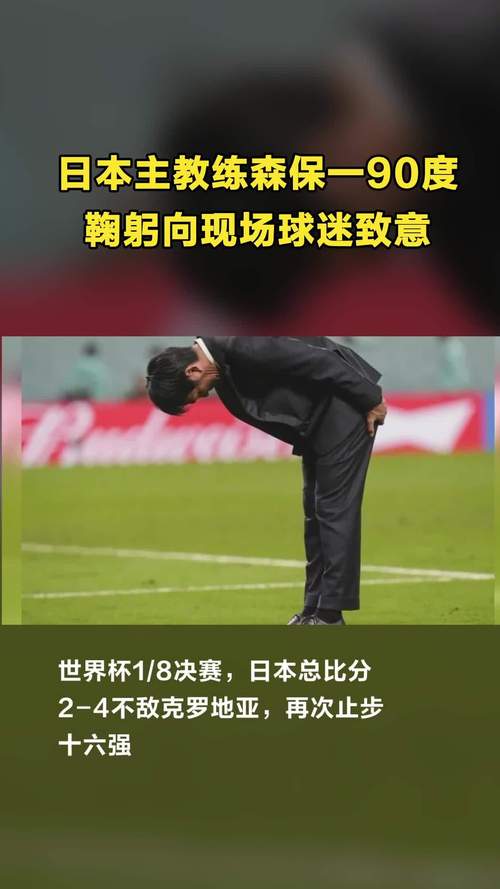 远藤航：很高兴能用胜利献给执教100场的森保一教练，但并不满足