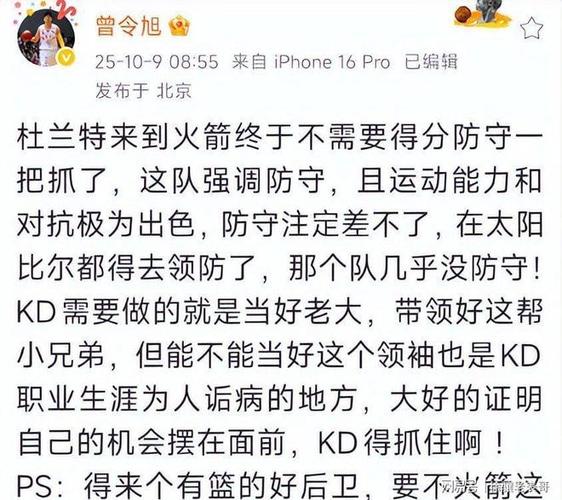 曾令旭：火勇大战是恩怨局&必将将拳拳到肉 可惜少了杜兰特
