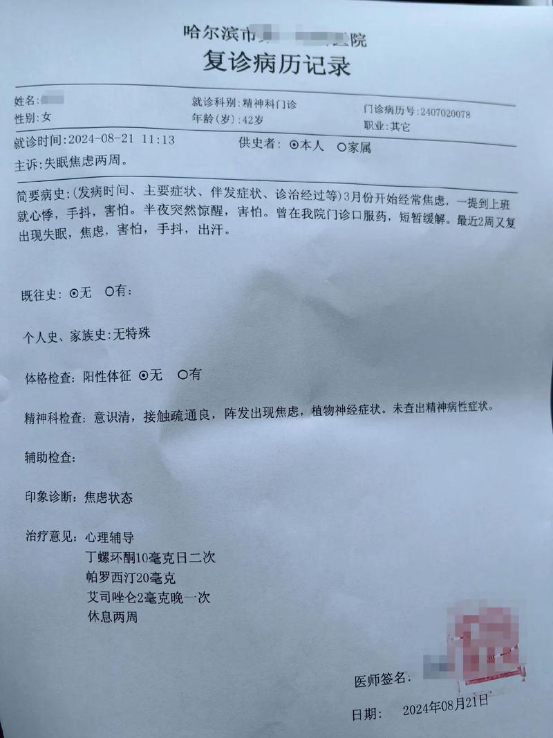 曾因药检阳性被禁赛两年！戈麦斯：当时很痛苦，还找了心理医生